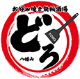 どろ